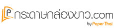 กระดาษกล่องขาว